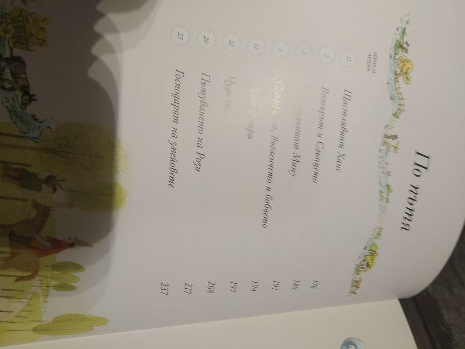 50 приказки за лека нощ