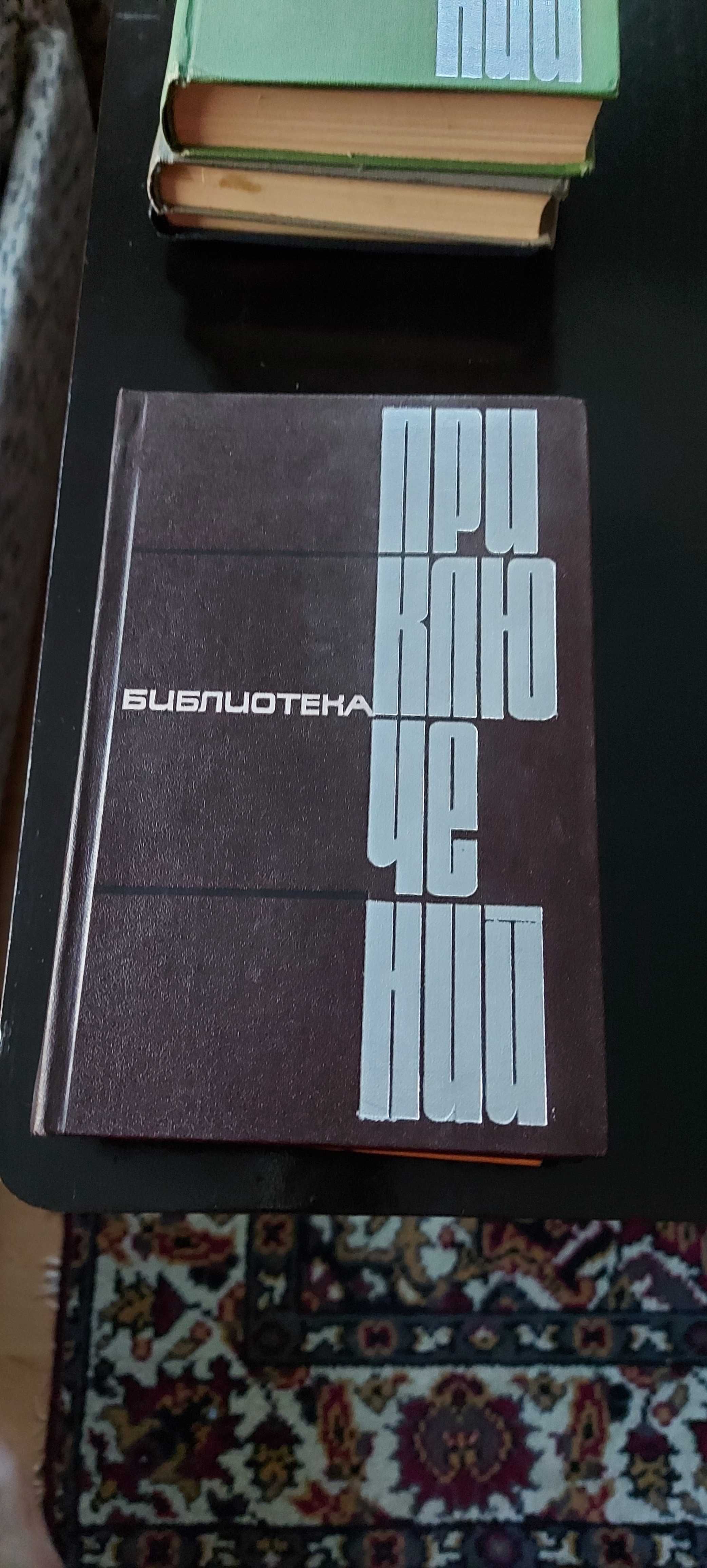 Пет тома разкази на руски език