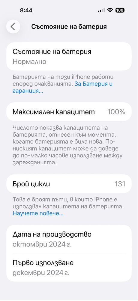 Продавам !!! Iphone 16 Pro Max