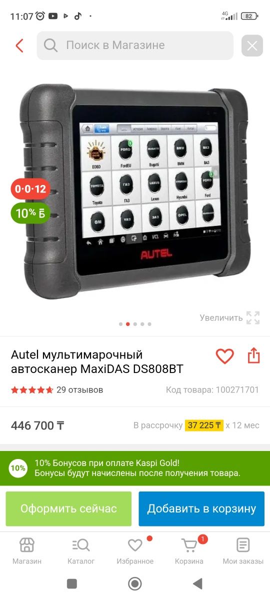 Срочно продам дёшево