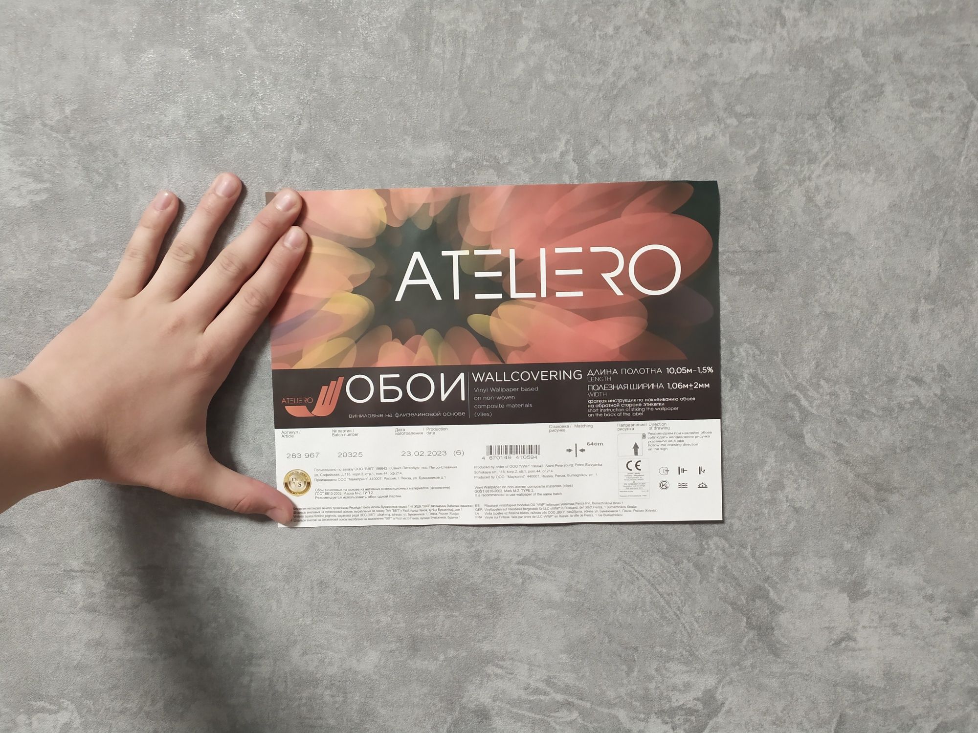 Поклейка обои любого вида