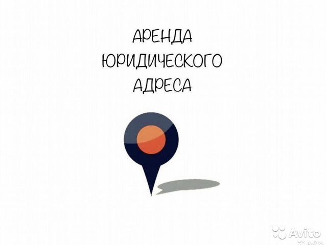 Юридический адрес в Астане