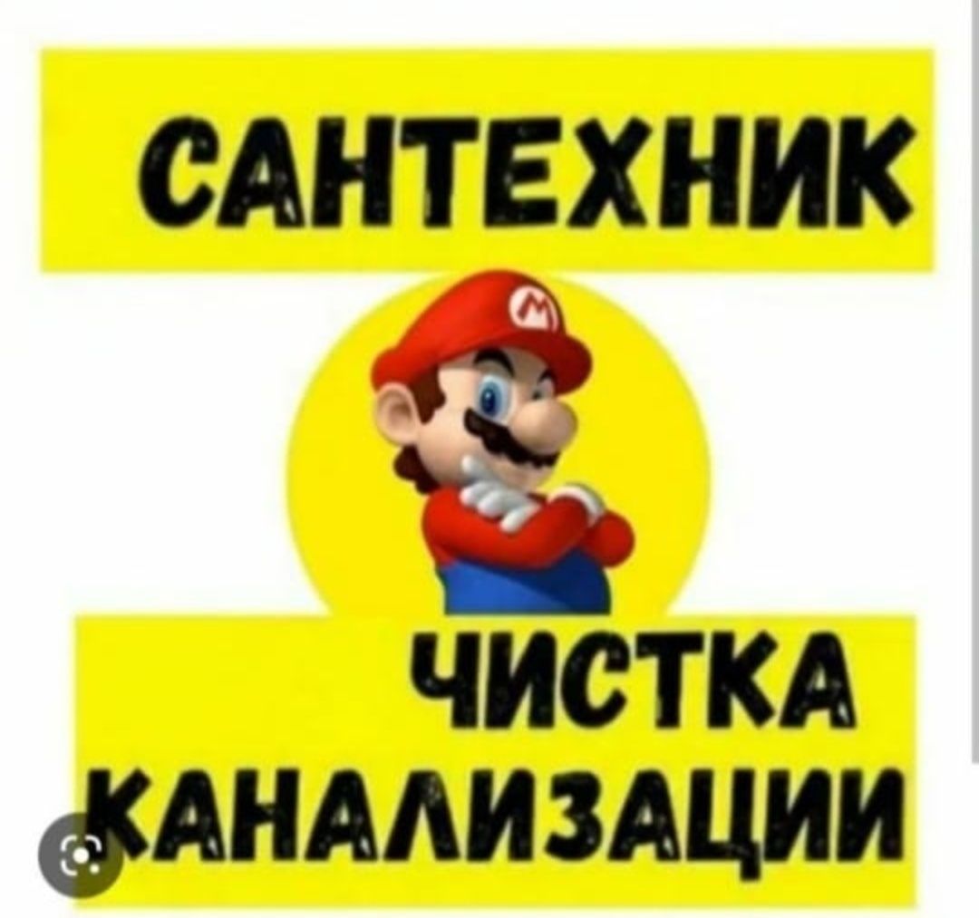Чистка канализации спецоборудованием — быстро и качественно