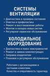 Системы вентиляции, Холодильное оборудование ,Ventilyatsiya tizimlari