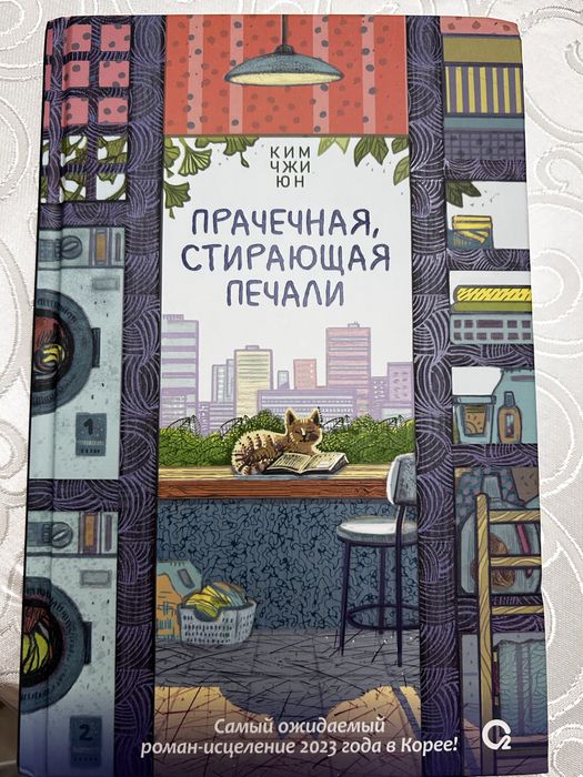 Книга продается, новый