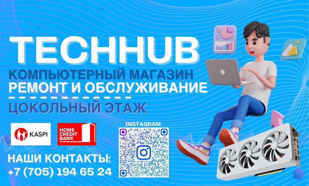 Ускорение и обновление компьютера и ноутбука !