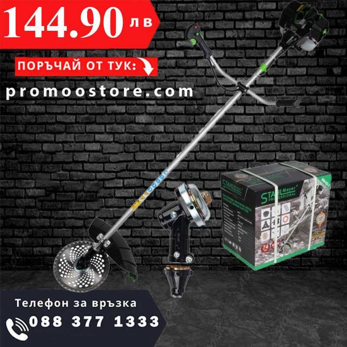 НЕМСКИ Бензинов Тример За Трева 74 кубика STAHLMAYER 2024 + ЛЕД ФЕНЕР