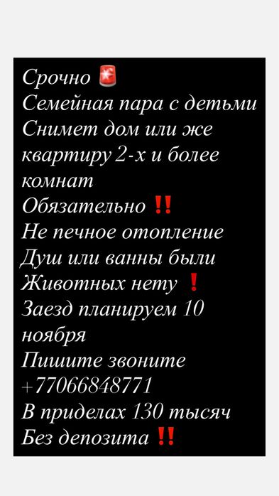 Сниму квартиру или дом
