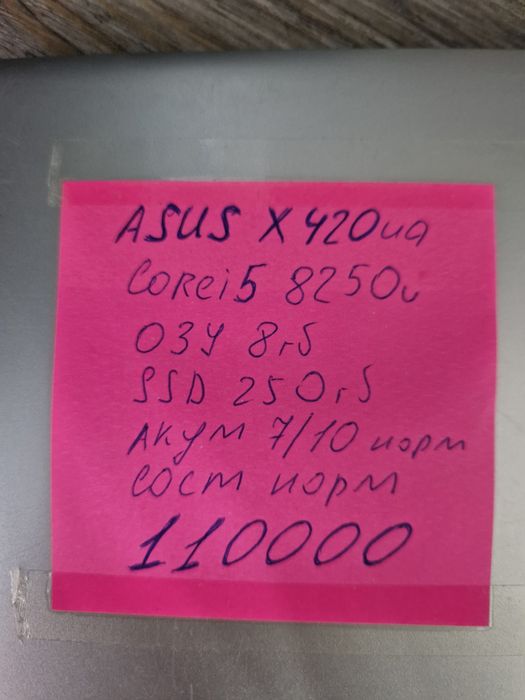 Ультабук Asus Corei5\модель X420UА есть расрочка