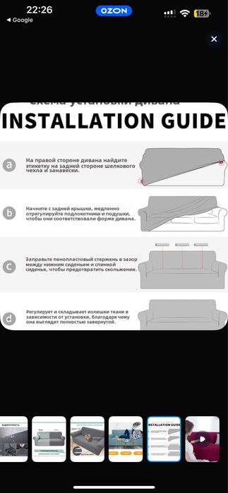 Дивандек комлек