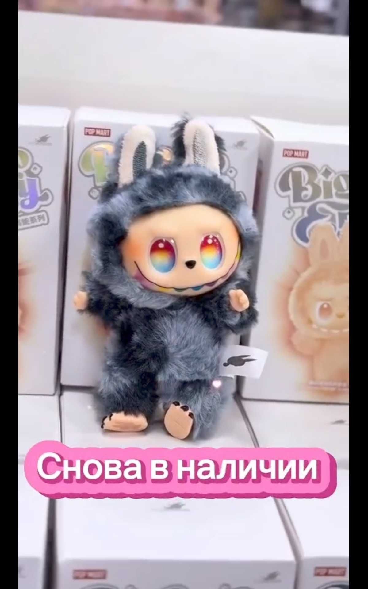 Хит продаж лабубу см 15