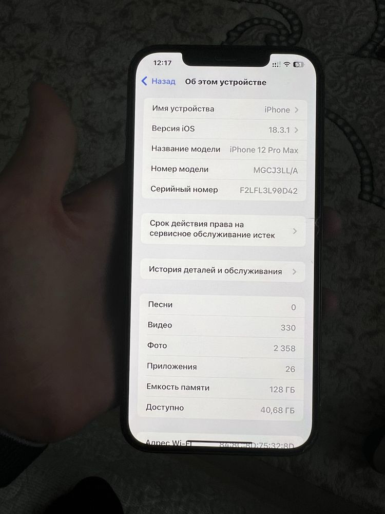 Iphone 12 pro max