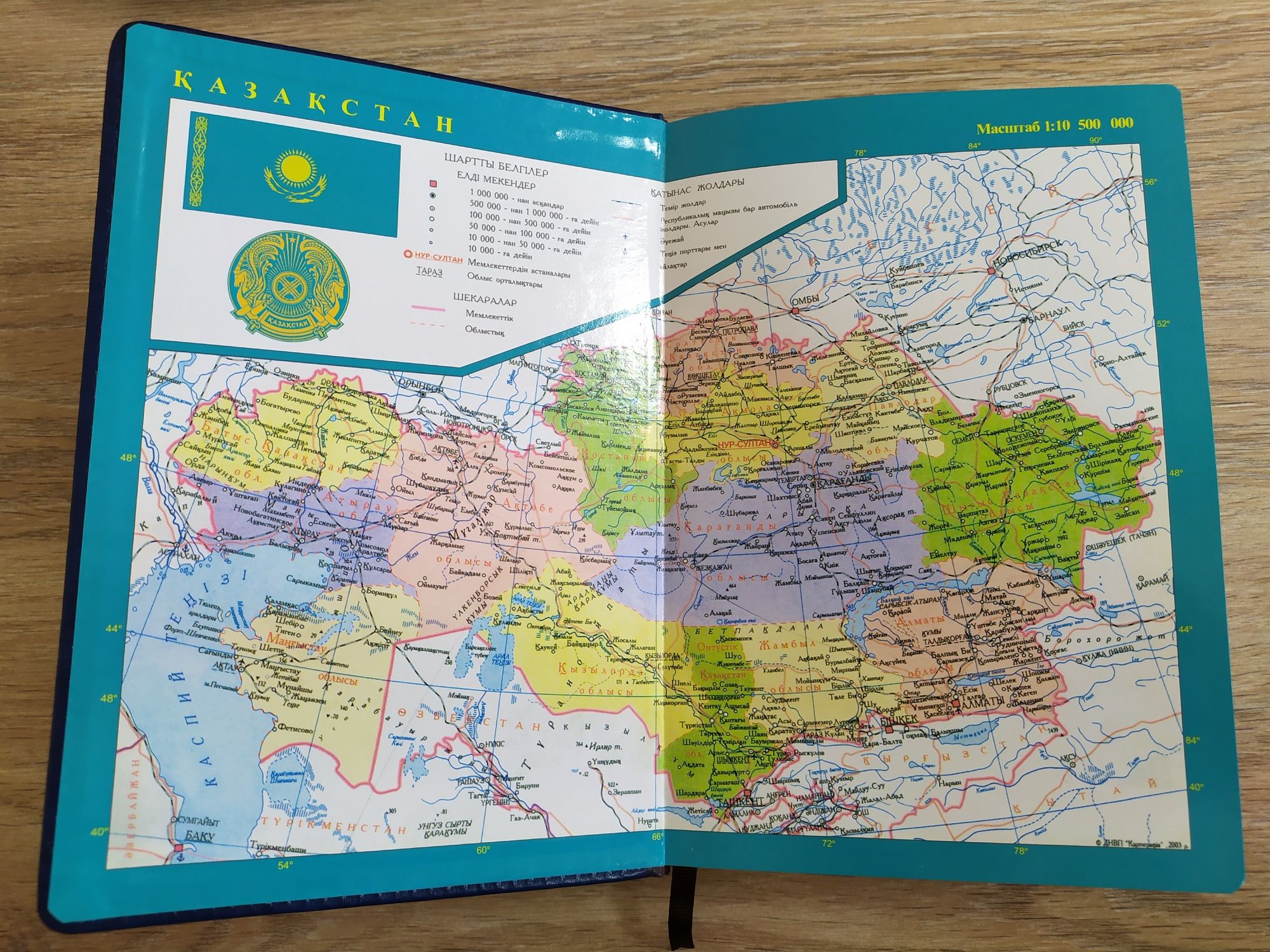 Продам Ежедневник А5 с казахстанской картой