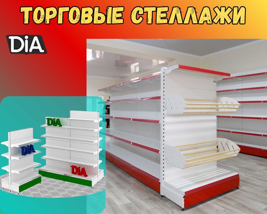 Стеллаж металлический, сборные стеллажи, стеллажи для магазинов shts