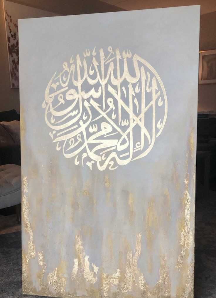 Современные картины и арабская каллиграфия