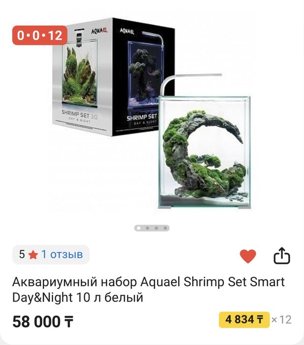 Аквариум,аквариюм,рыбки,рыбка,фильтр,свет,балық,обогреватель,