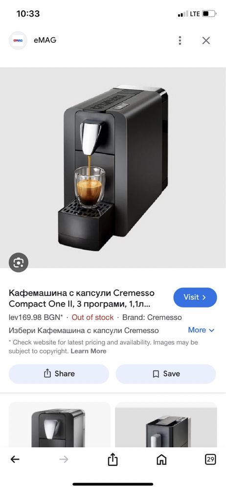 Кафемашина с капсули Cremesso Compact One II
