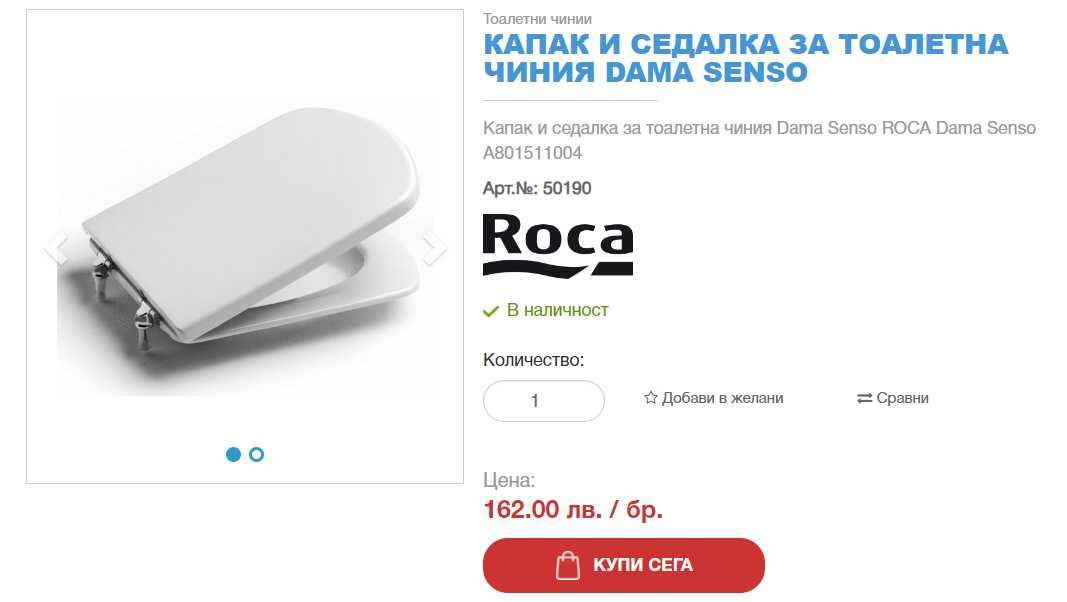 Капак и седалка за тоалетна чиния - Roca Dama Senso - 5 бр., бял