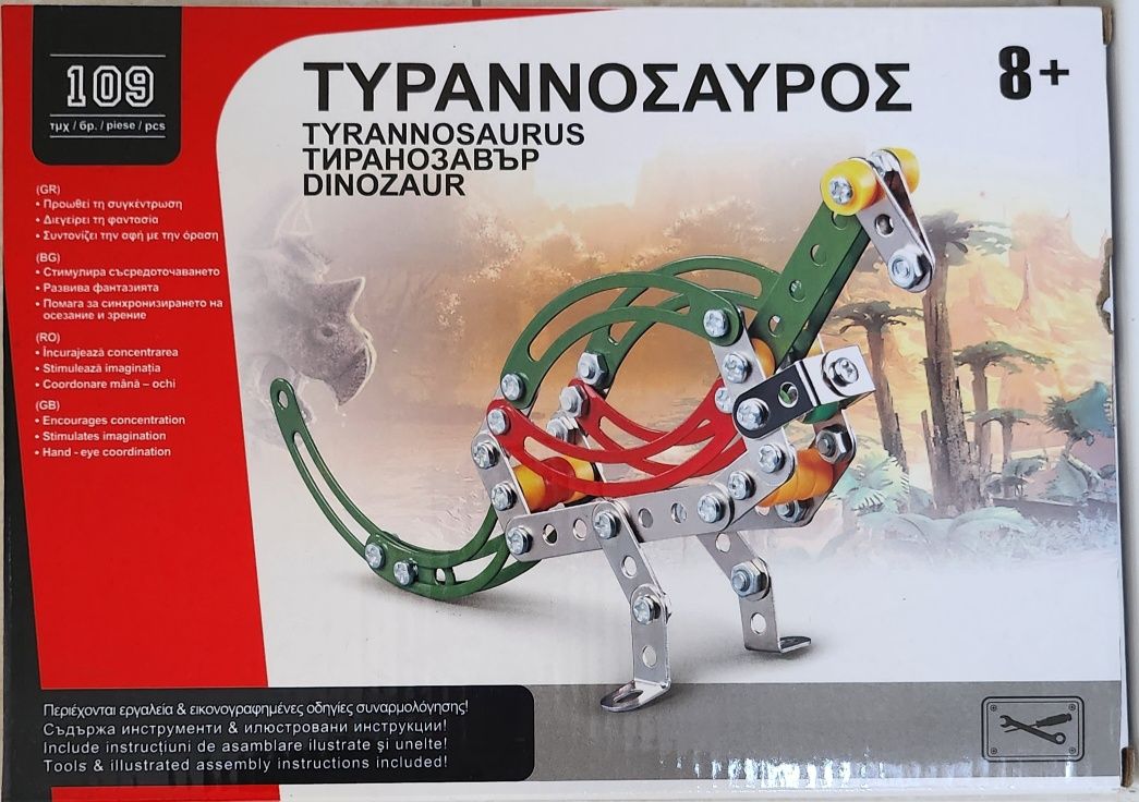 Jucarii noi tehnice