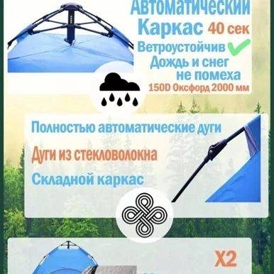 Палатки автоматические разного цвета От