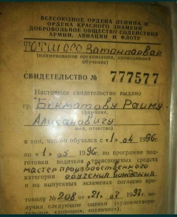 Инстуктор професионал обучает вождению