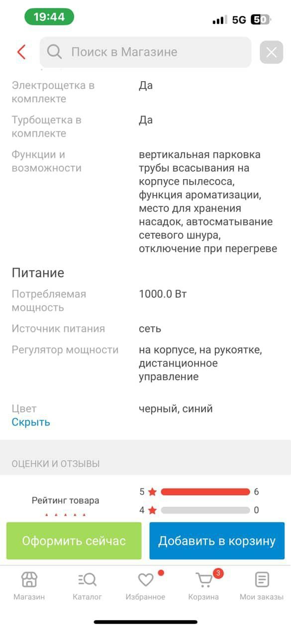 Робоклин пылесос