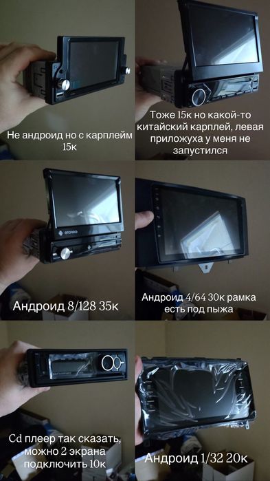 Магнитола 1/2 дин андроид и без