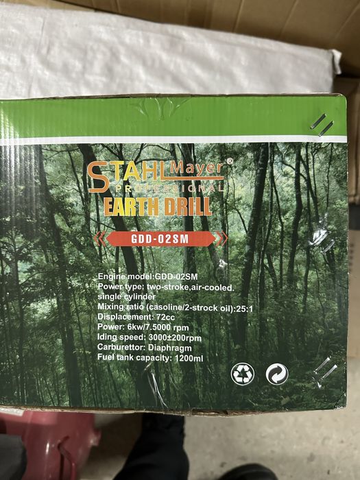 Бензинов свредел за пробиване на дупки + ПОДАРЪК свредел  STAHLMAYER