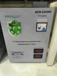 Стабилизатор green light