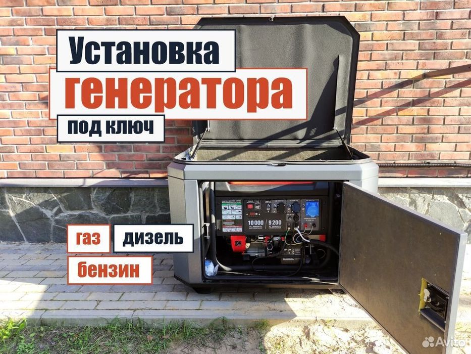 Подключение генератора с автозапуском.Авр ДГУ электрик