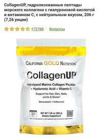 California Gold collagenup.  Коллаген с витамином с. 206 гр