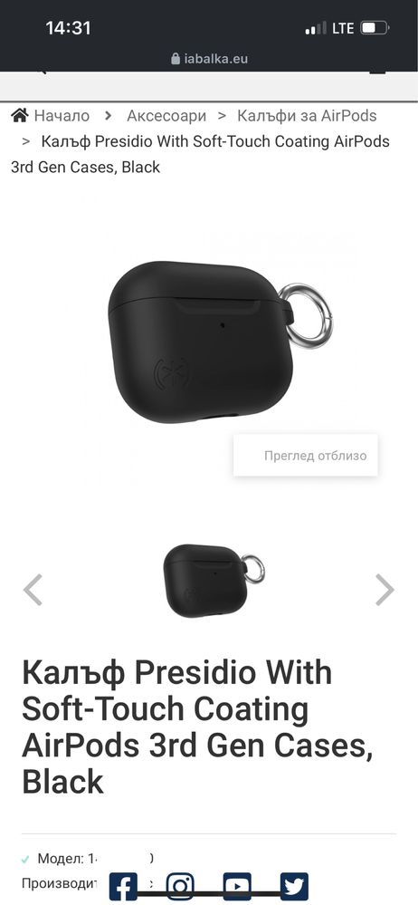 Удароустойчив калъф за Airpods 3 gen
