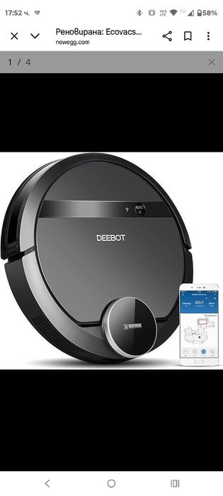 Робот прахосмукачка Ecovacs Deebot 900