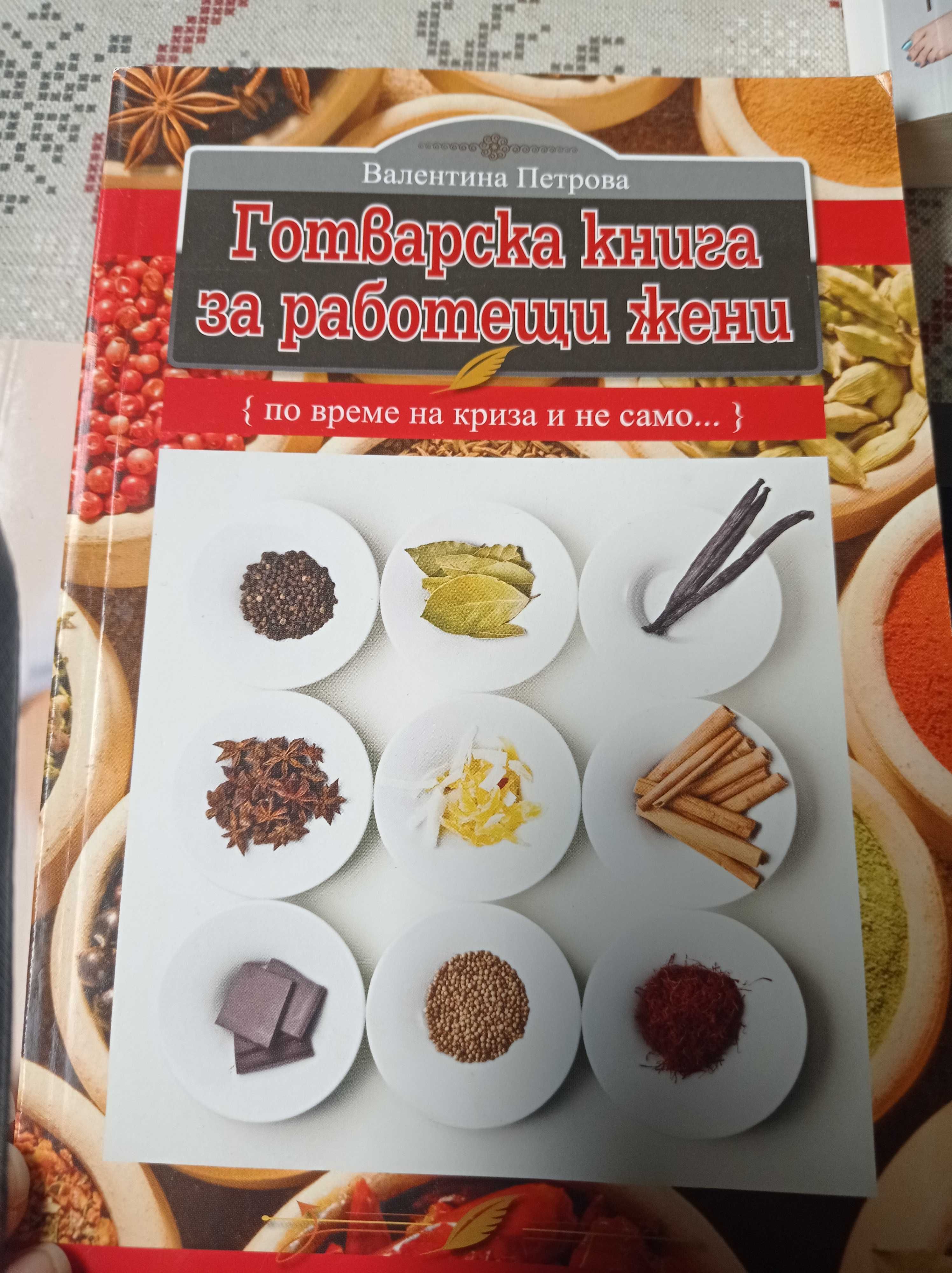 Продавам нова книга