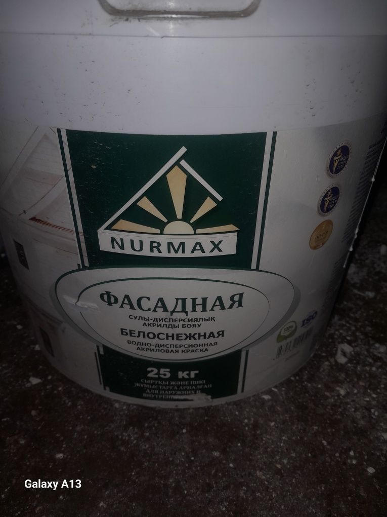 Продам водоэмульсию