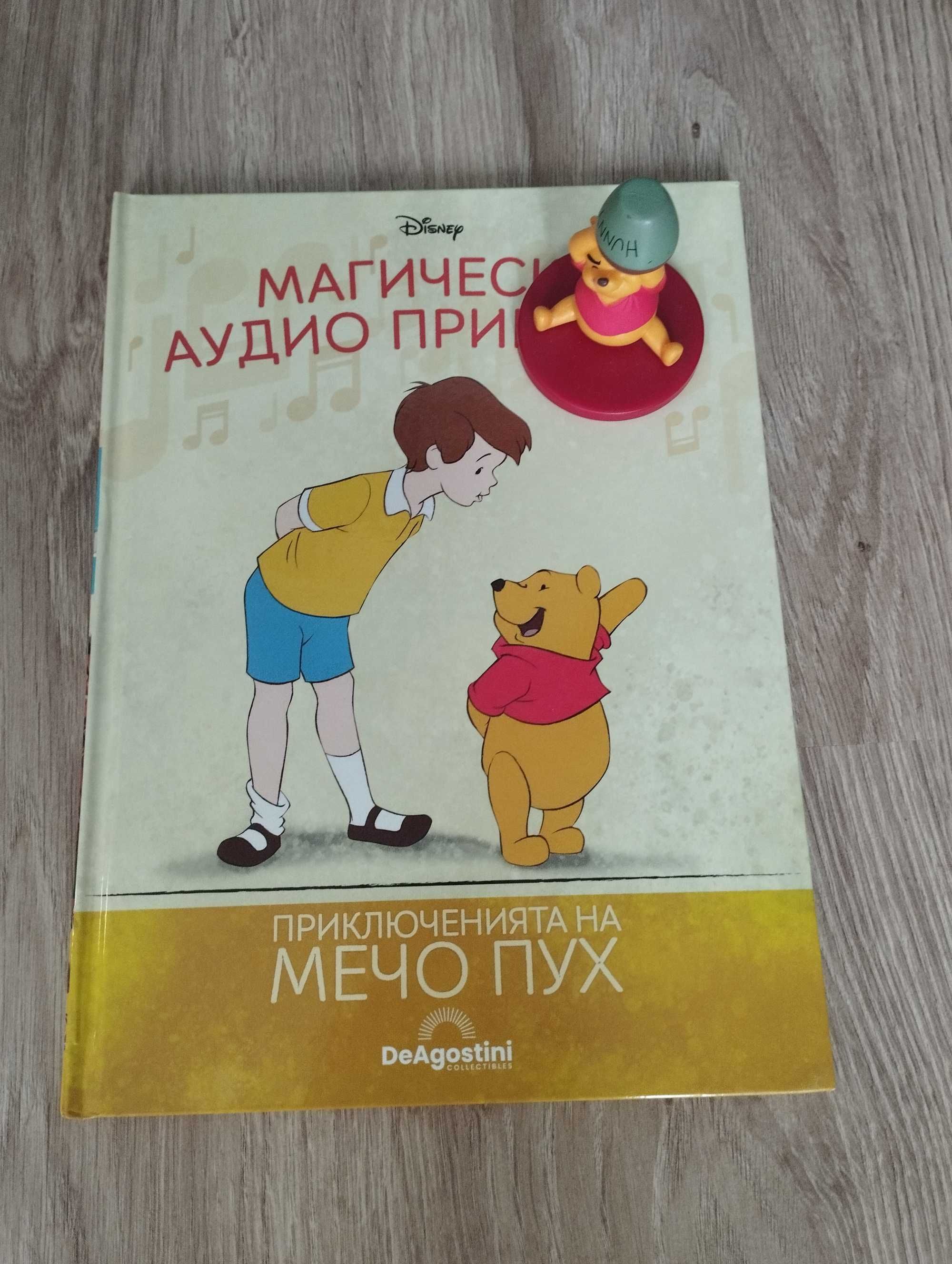 Магическа аудио приказка на Дисни Мечо Пух