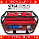 НЕМСКИ Трифазен четиритактов генератор 3,8KW StahlMayer + ЛЕД ФЕНЕР