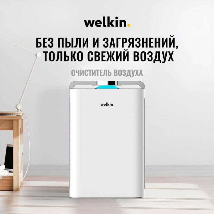 Лучший Очиститель + Увлажнитель воздуха Welkin K- 08A с wifi на 60 м2