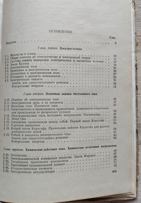 За колекционери на руски език
