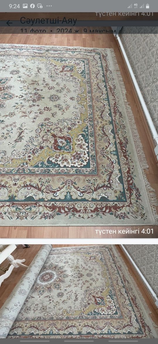 Стол, отырғыштар, кілем, перде