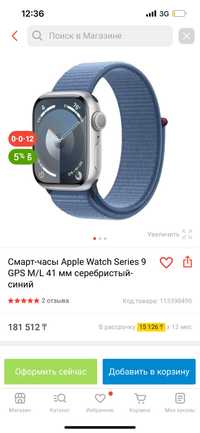 Apple watch series 9