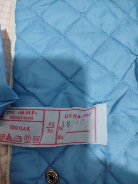 Продавам гащеризон