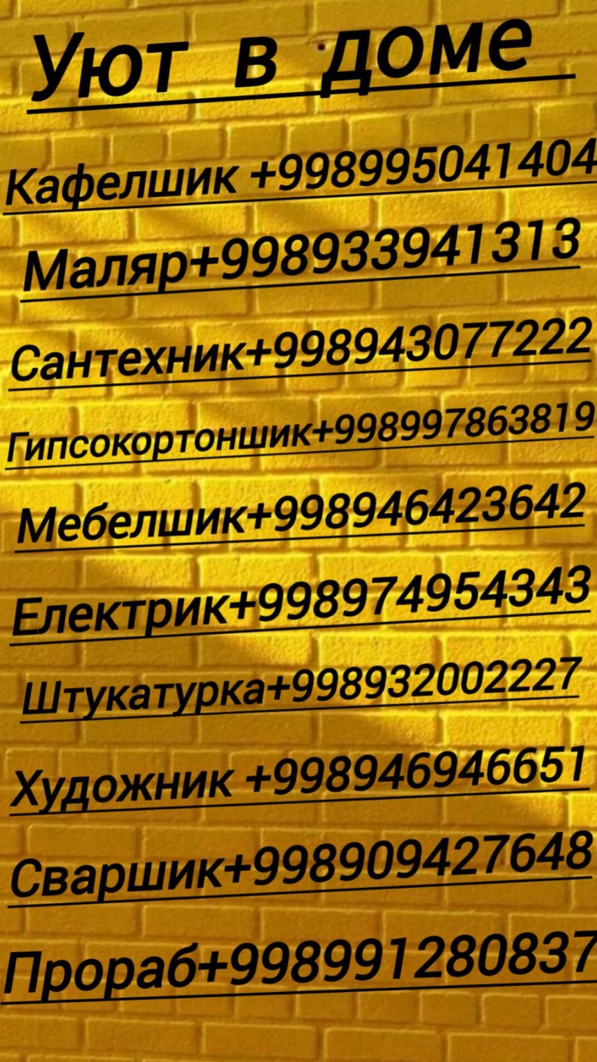 Кафель териш хизмати