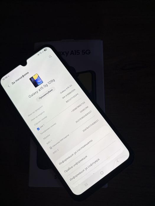 Samsung A15 5 G в гаранция