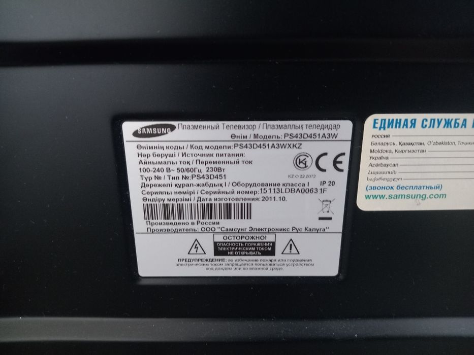 Телевизор на запчасти