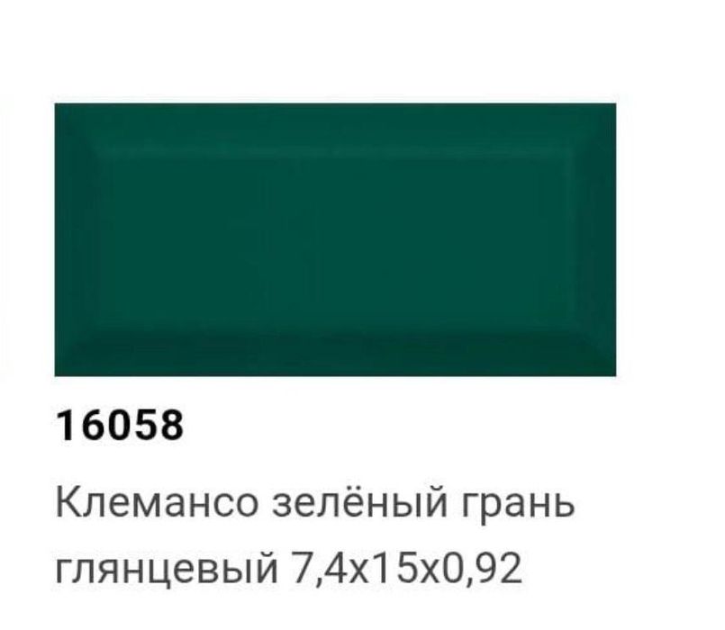 Пролам плитку кабанчик