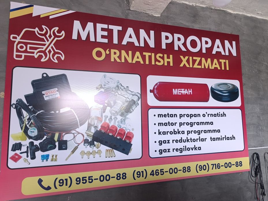 Метан-пропан установка камютер диагностика праграмма пршифка  киламиз