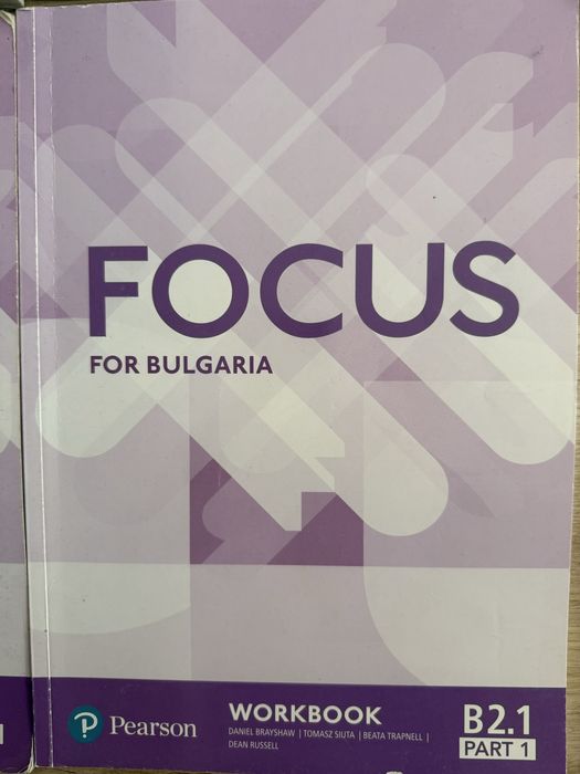 Учебници и учебни тетрадки по английски език
