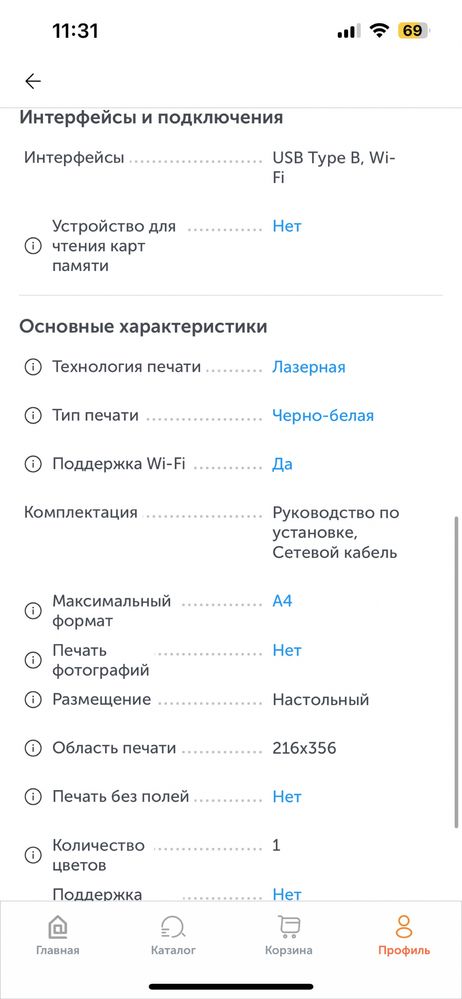 Принтер лазерный HP Laser 107w A4 WiFi