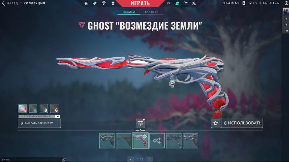 Аккаунт валорант